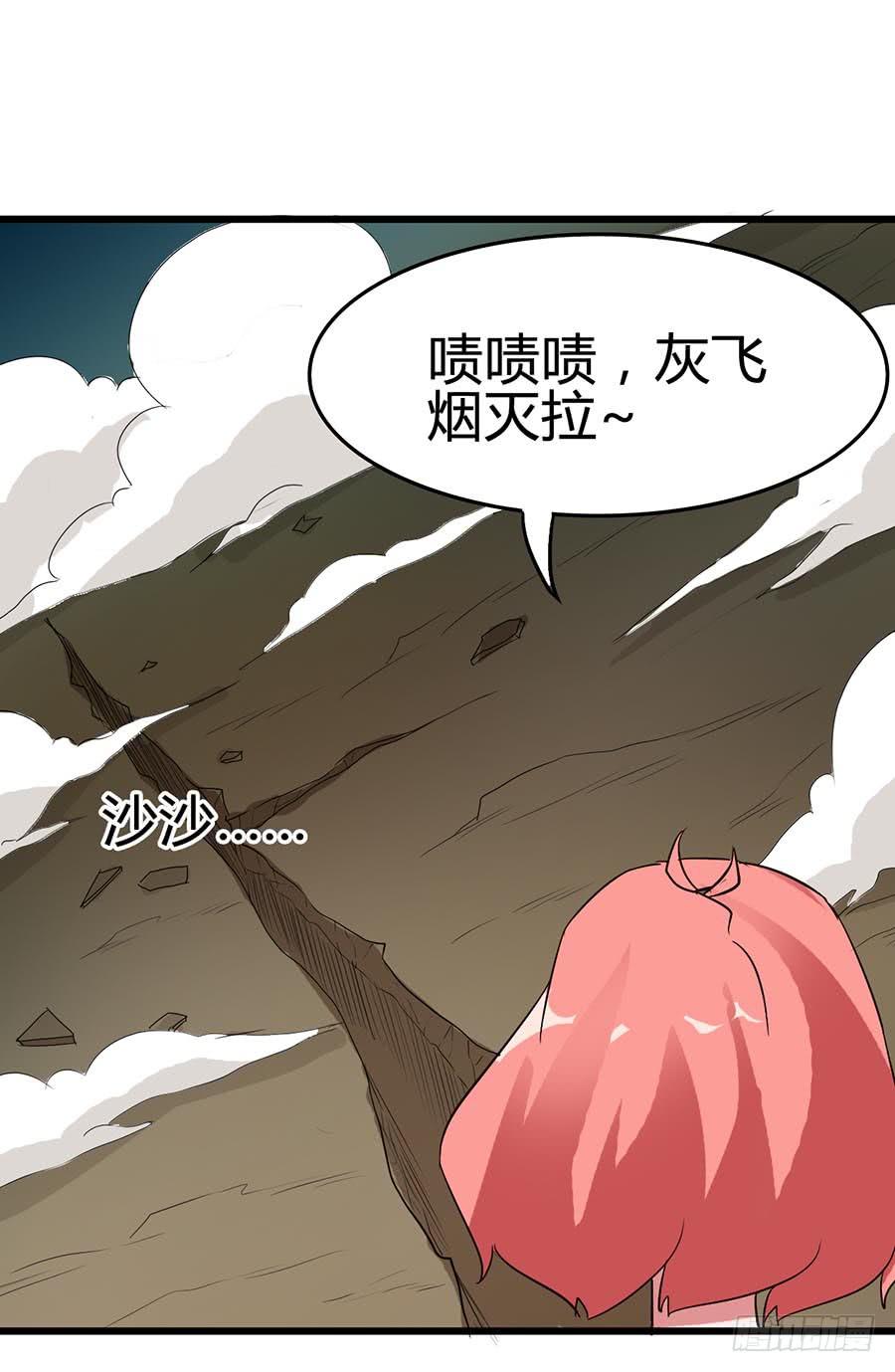 Part13&middot;食脑妖怪之卷（三）(1/2)-第59话
