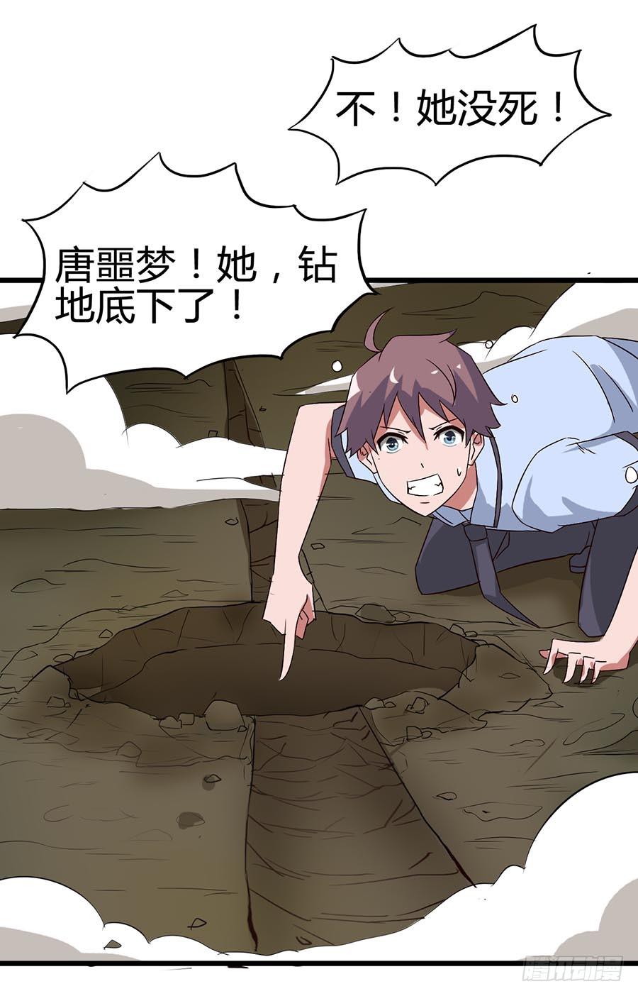 Part13&middot;食脑妖怪之卷（三）(1/2)-第59话