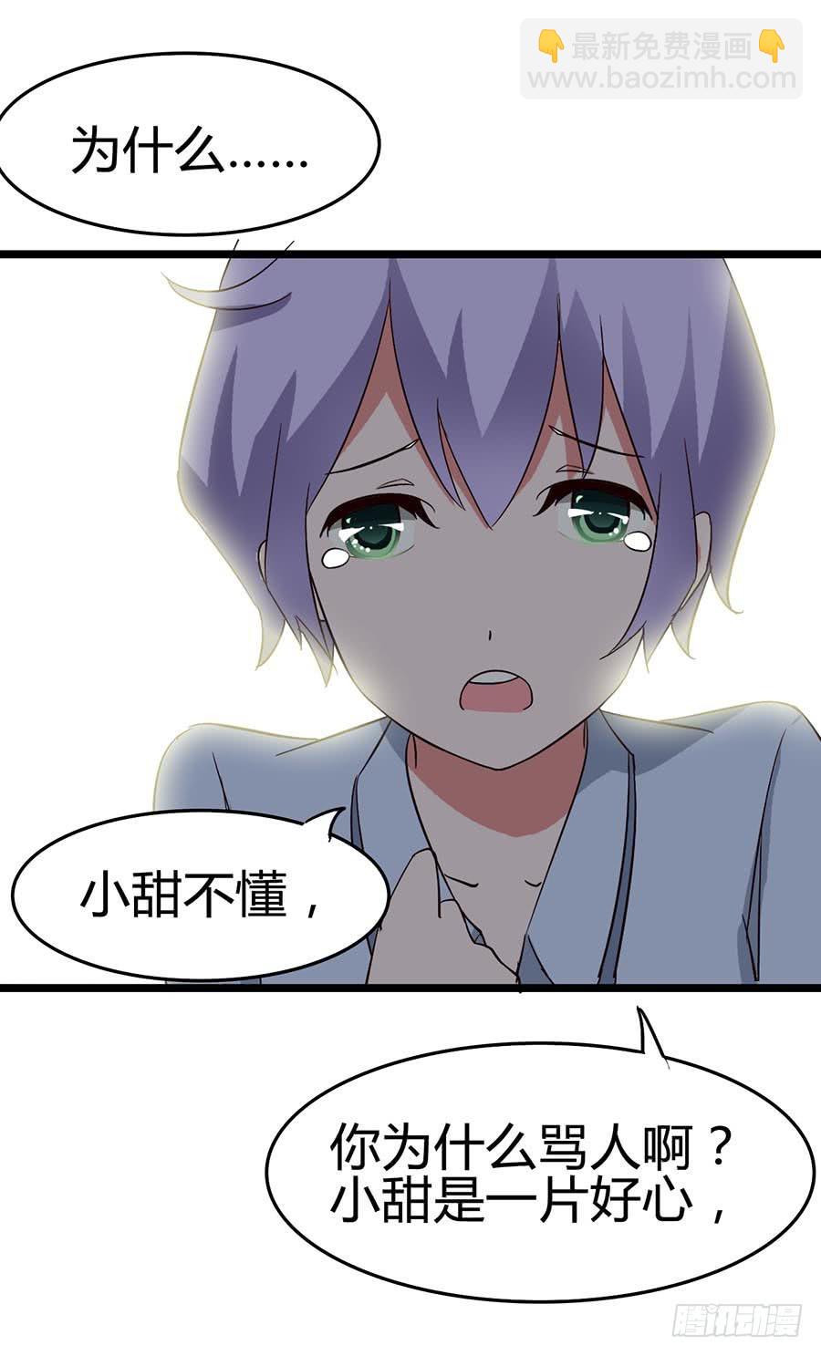Part13&middot;食脑妖怪之卷（三）(1/2)-第59话
