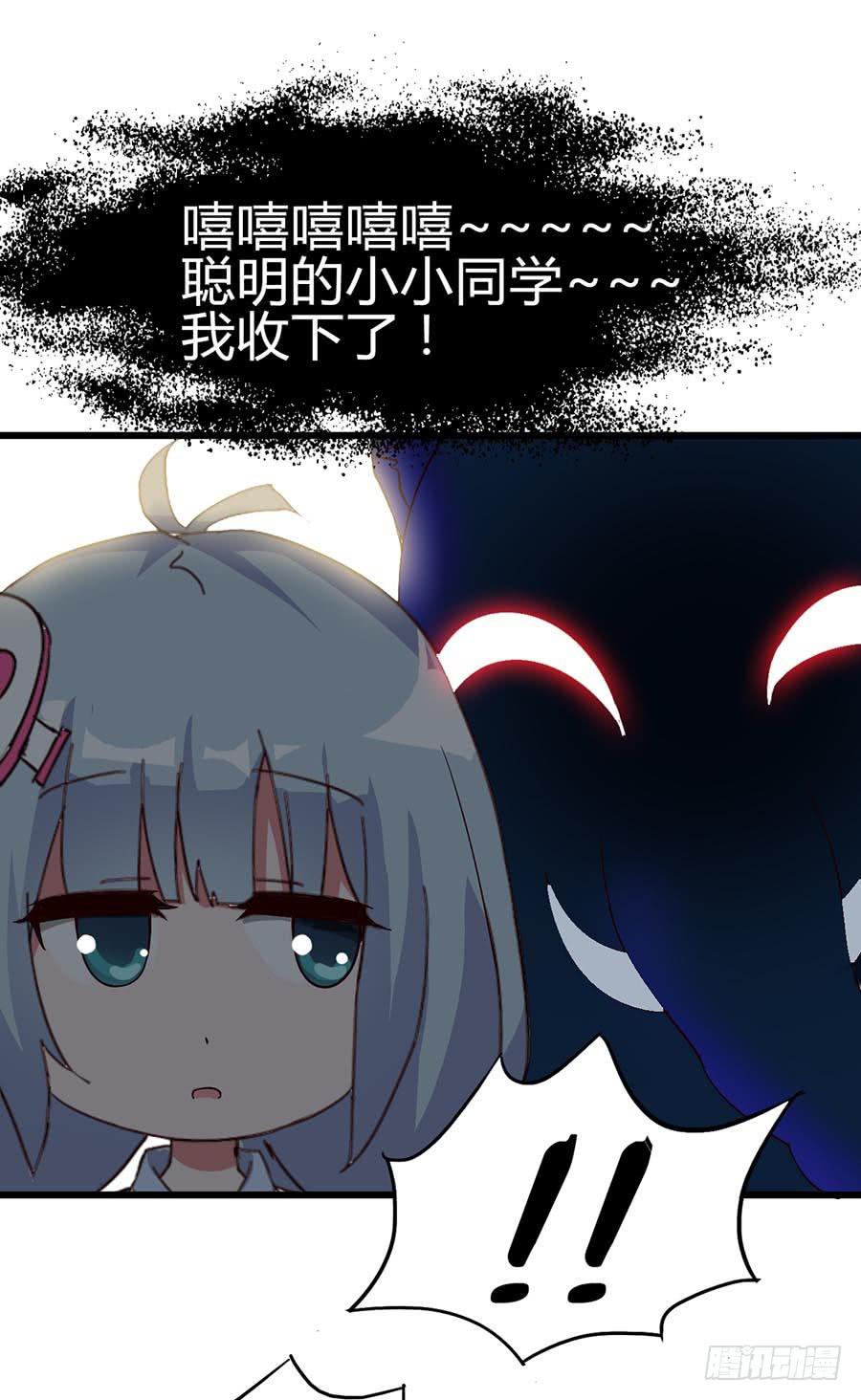 Part13&middot;食脑妖怪之卷（三）(1/2)-第59话