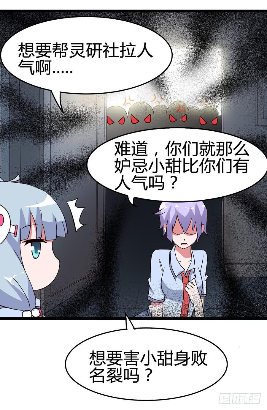 Part13&middot;食脑妖怪之卷（三）(1/2)-第59话