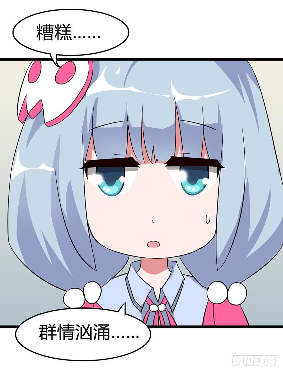 Part13&middot;食脑妖怪之卷（三）(1/2)-第59话