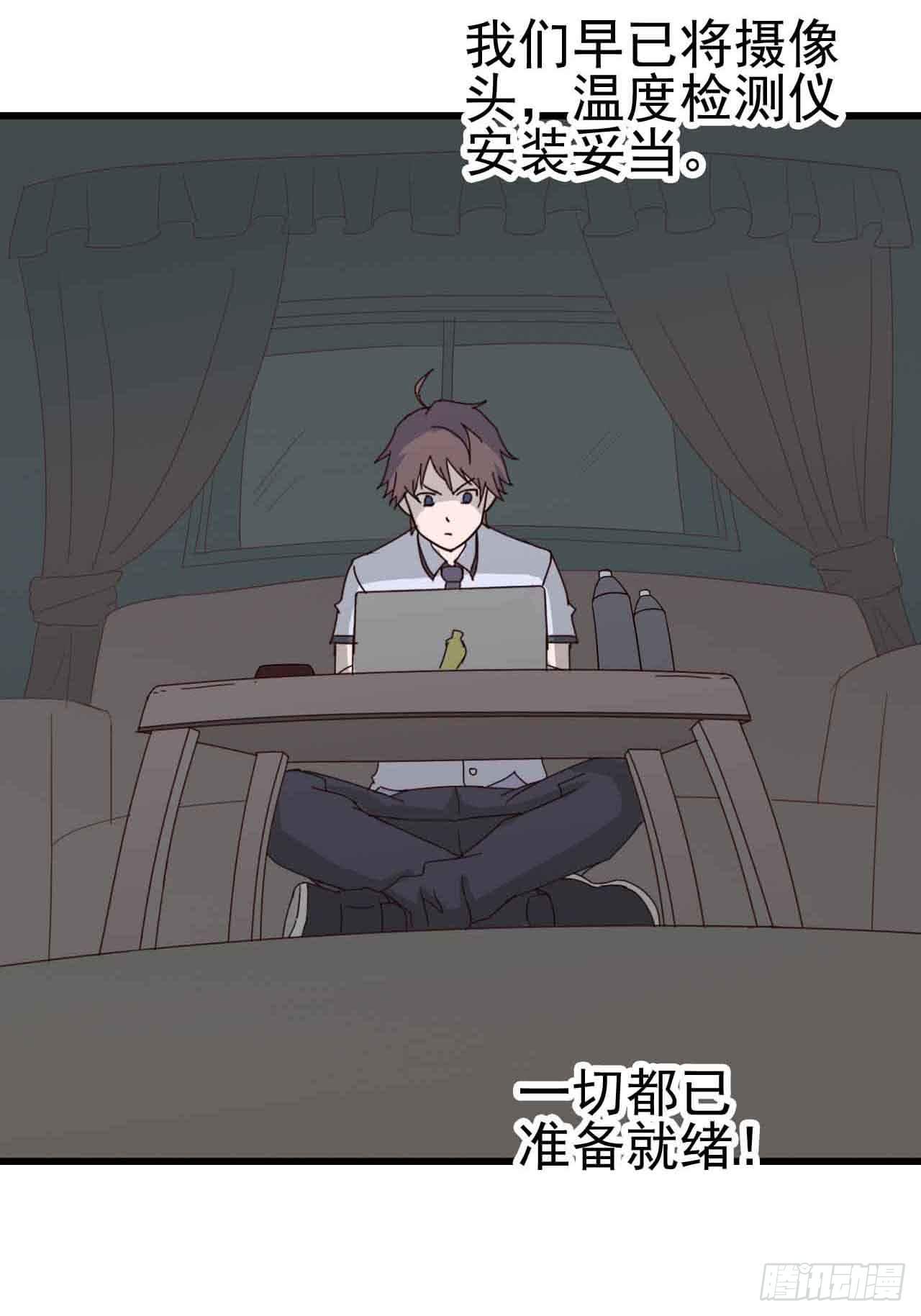 第一章&middot;蓝卡蕾的委托（四）(1/2)-第7话