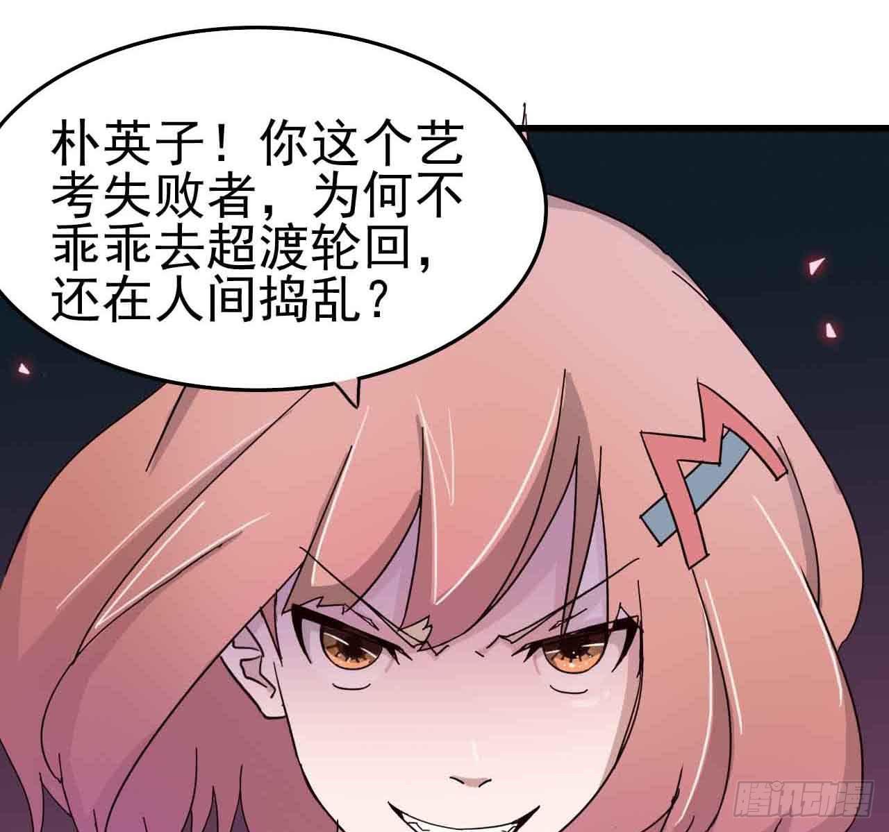 第一章&middot;蓝卡蕾的委托（四）(1/2)-第7话