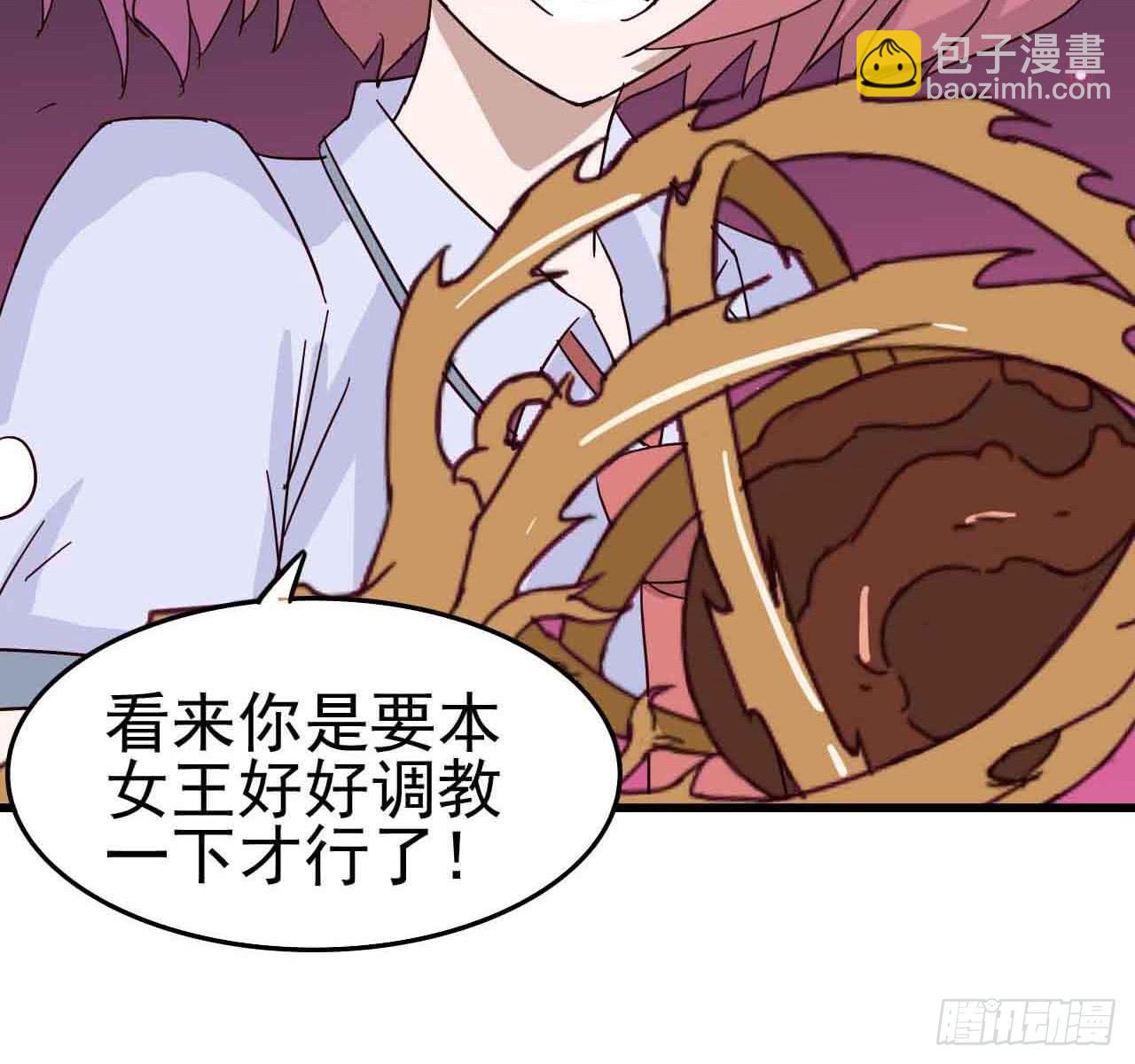 第一章&middot;蓝卡蕾的委托（四）(1/2)-第7话
