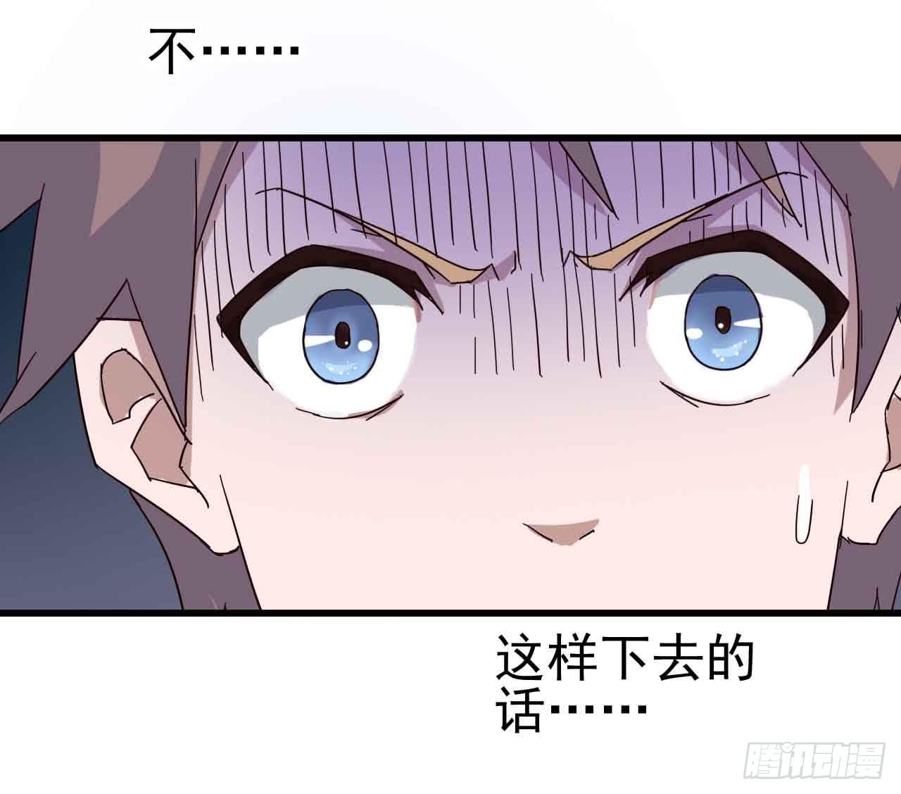 第一章&middot;蓝卡蕾的委托（四）(1/2)-第7话