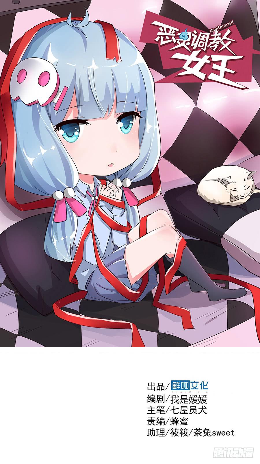 Part13&middot;食脑妖怪之卷（五）(1/2)-第61话