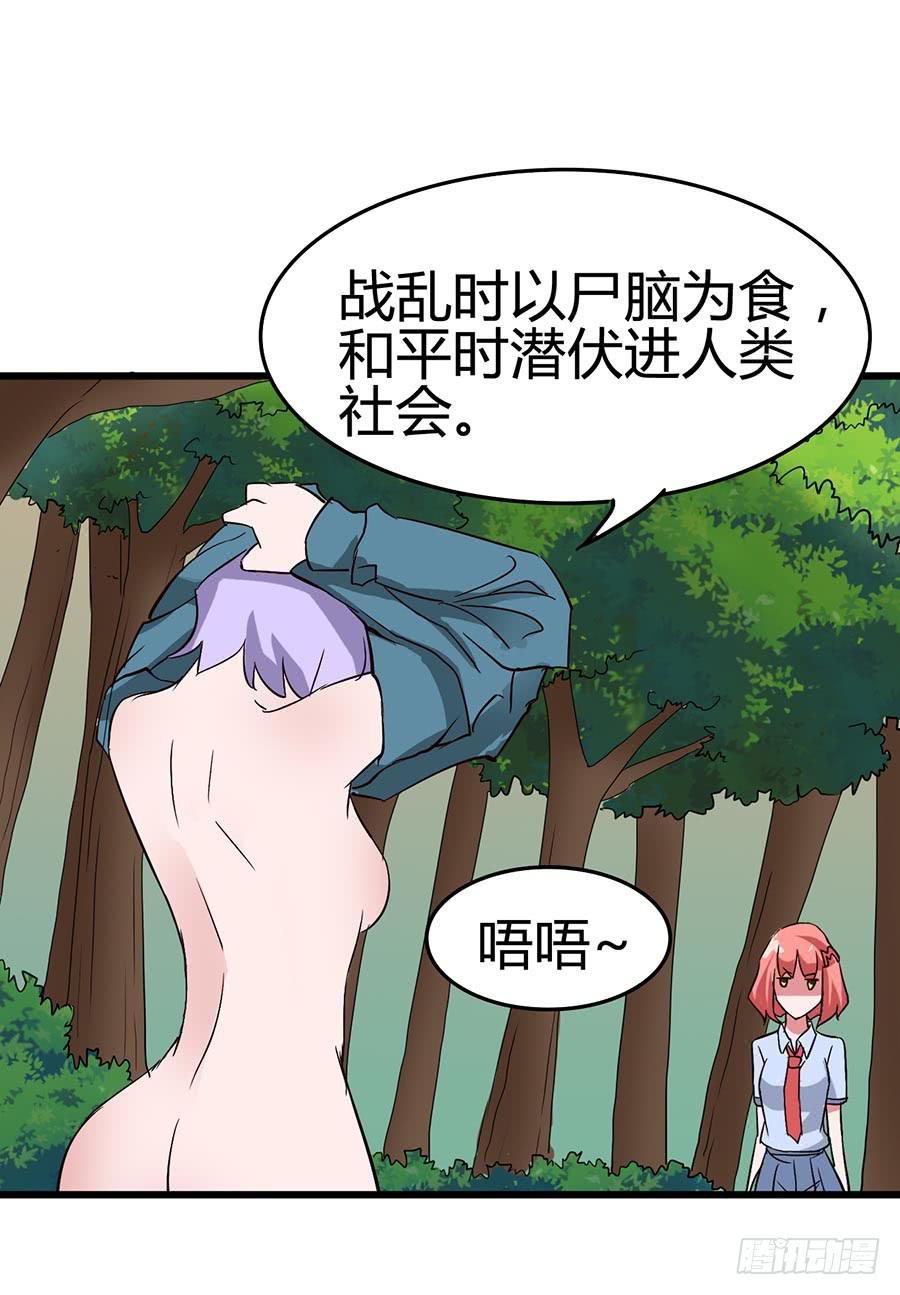 Part13&middot;食脑妖怪之卷（五）(1/2)-第61话