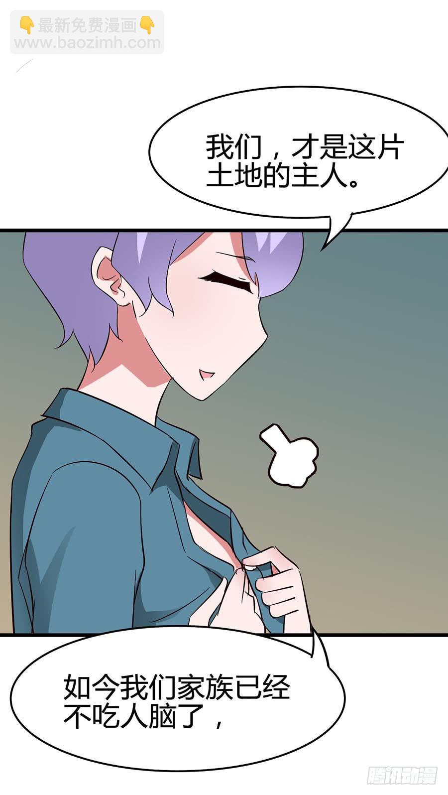 Part13&middot;食脑妖怪之卷（五）(1/2)-第61话