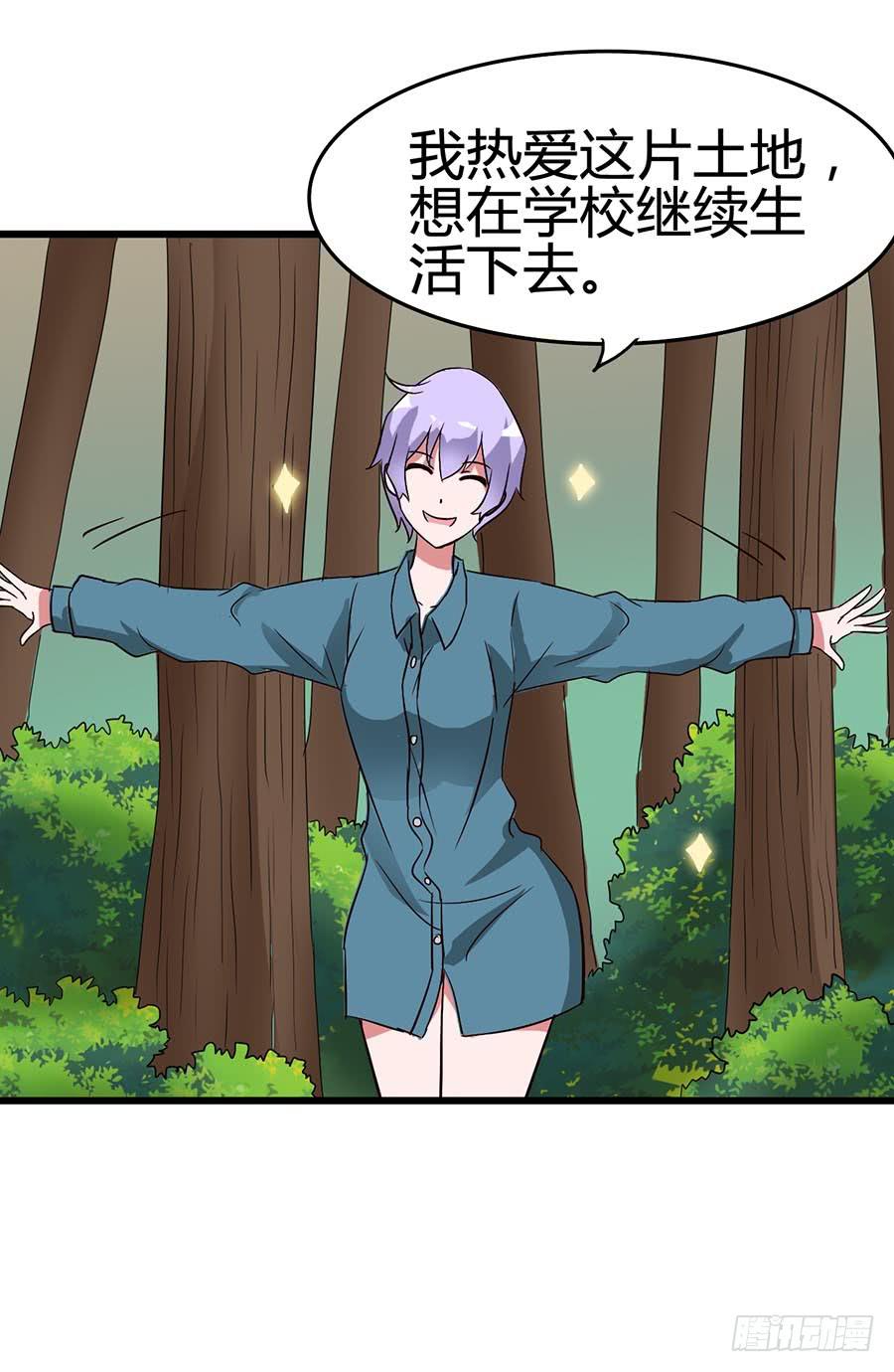 Part13&middot;食脑妖怪之卷（五）(1/2)-第61话