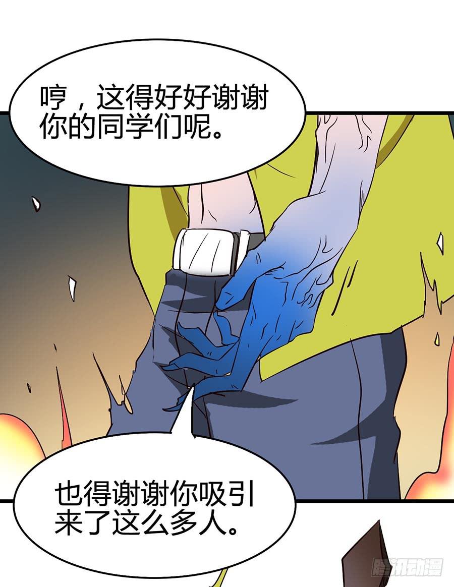 Part13&middot;食脑妖怪之卷（五）(1/2)-第61话