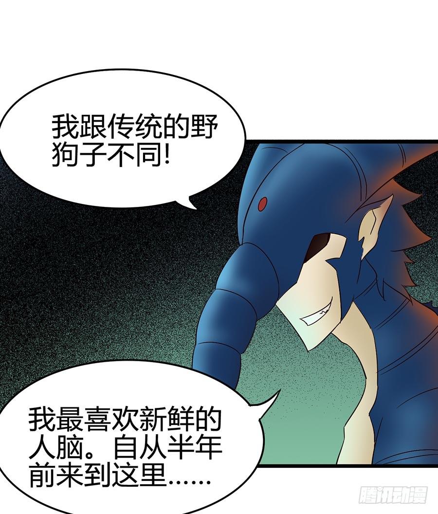 Part13&middot;食脑妖怪之卷（五）(1/2)-第61话