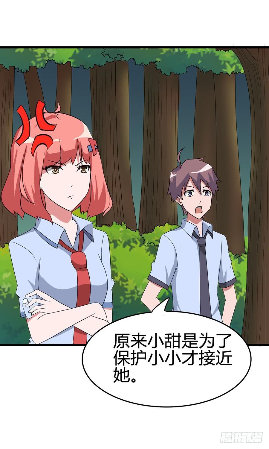 Part13&middot;食脑妖怪之卷（五）(1/2)-第61话