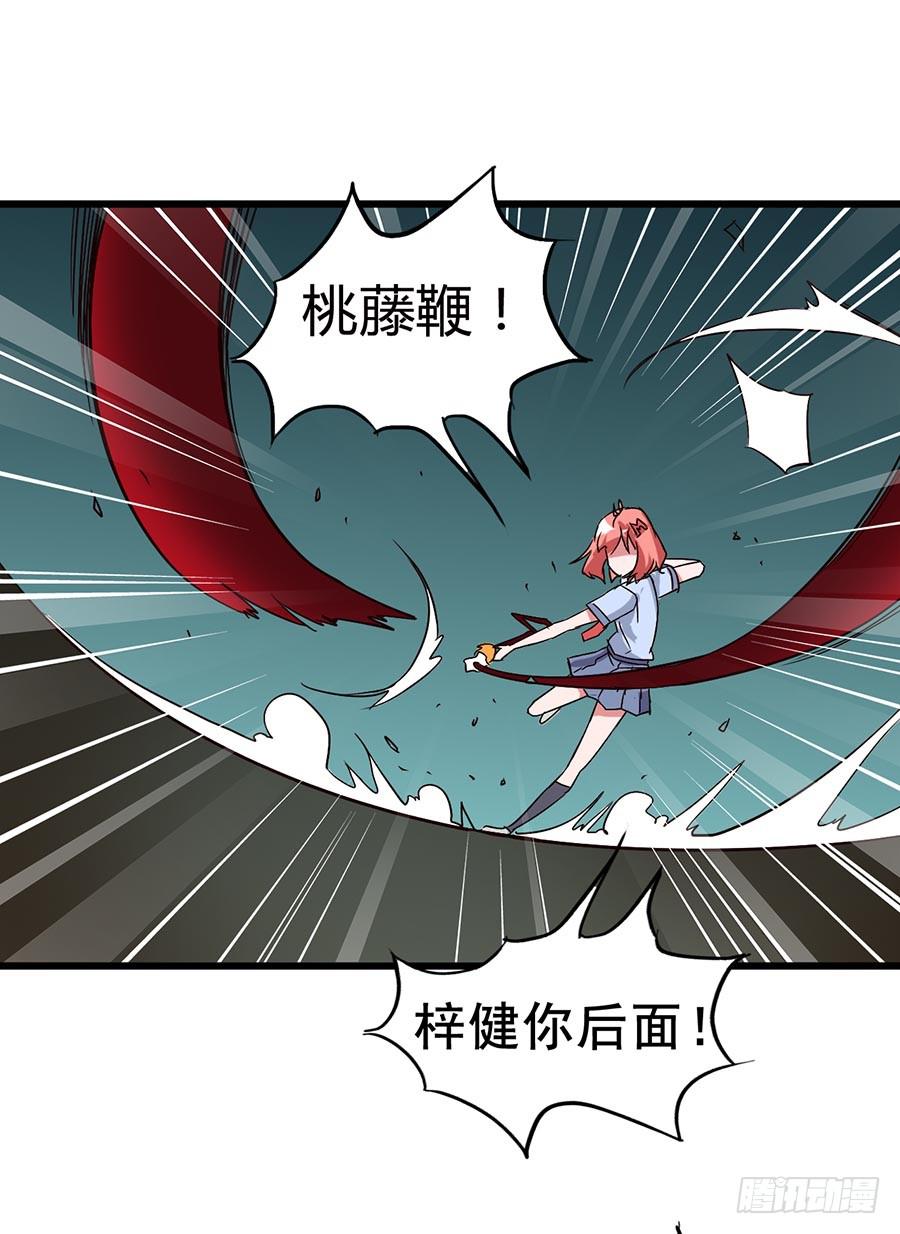 Part13&middot;食脑妖怪之卷（五）(1/2)-第61话