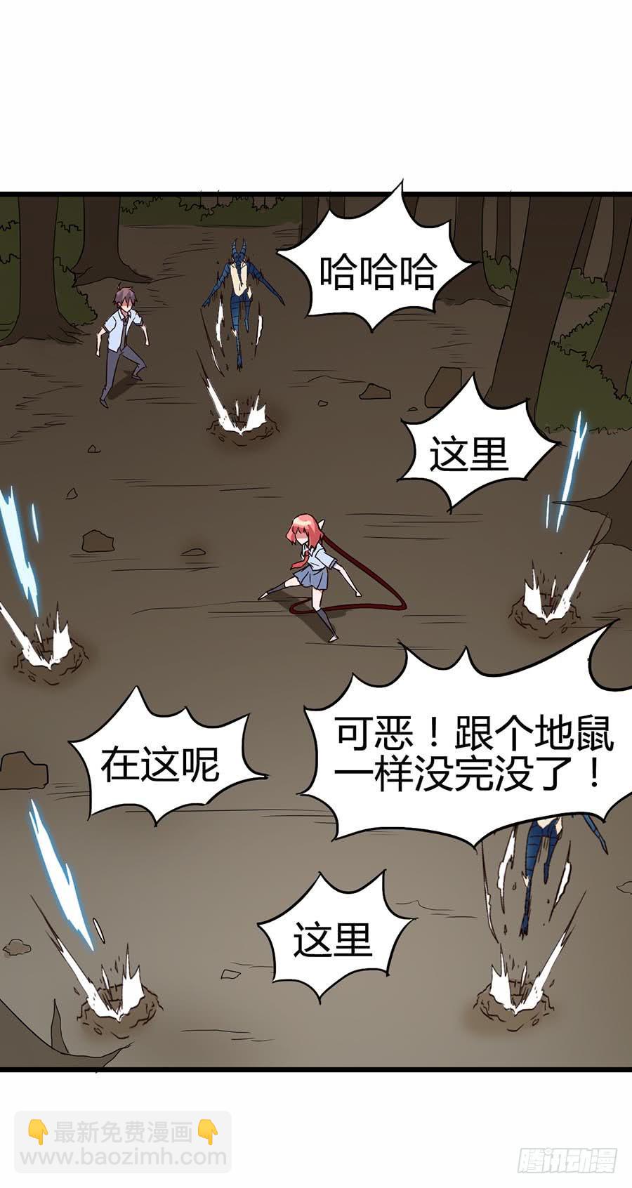 Part13&middot;食脑妖怪之卷（五）(1/2)-第61话