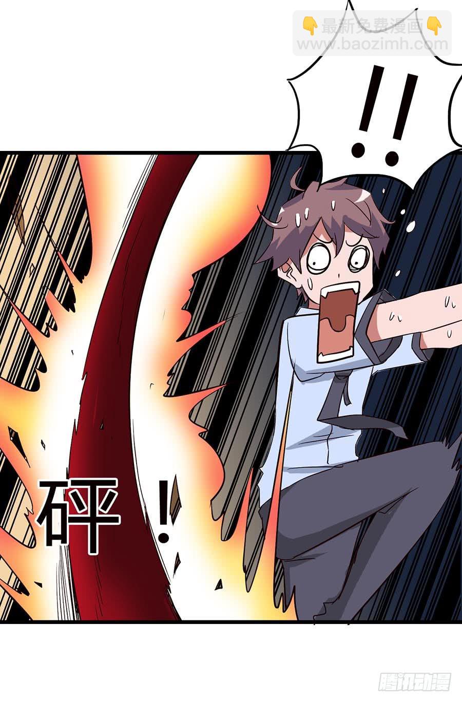 Part13&middot;食脑妖怪之卷（五）(1/2)-第61话