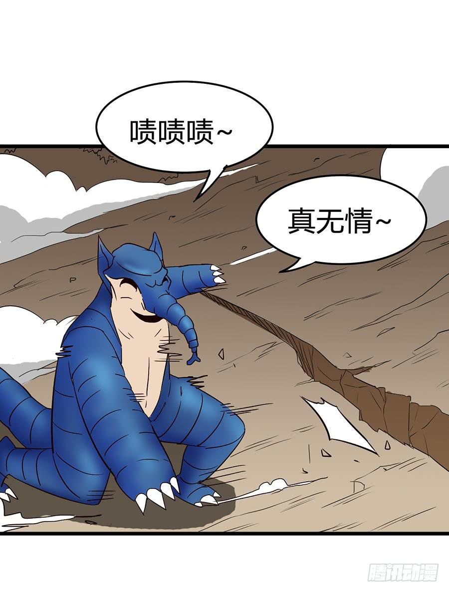 Part13&middot;食脑妖怪之卷（五）(1/2)-第61话