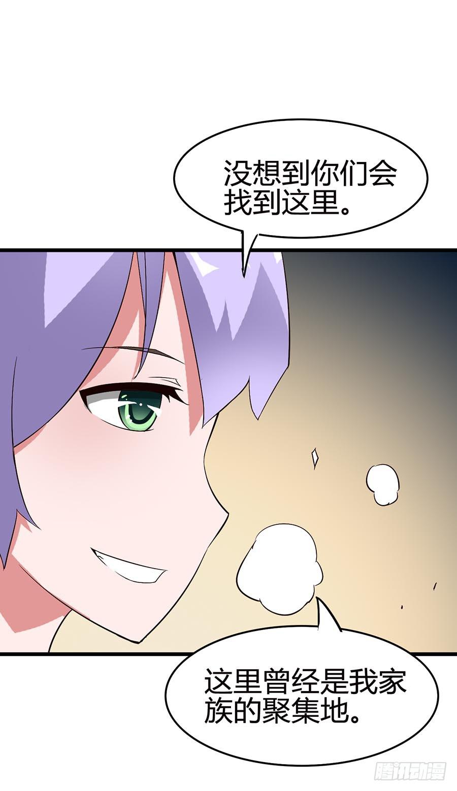 Part13&middot;食脑妖怪之卷（五）(1/2)-第61话