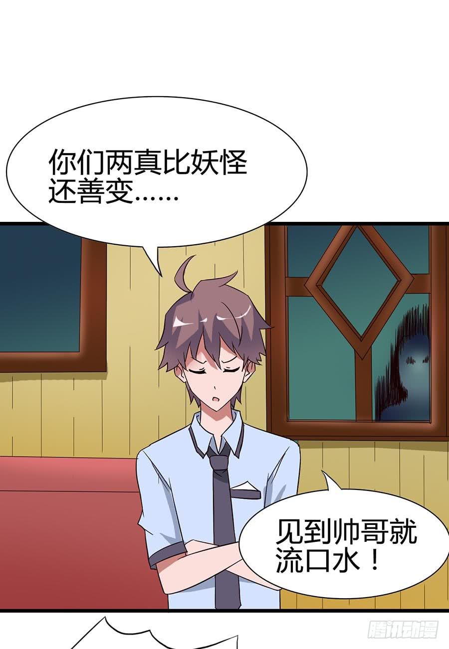 Part14&middot;恐怖童谣之卷（一）(1/2)-第63话