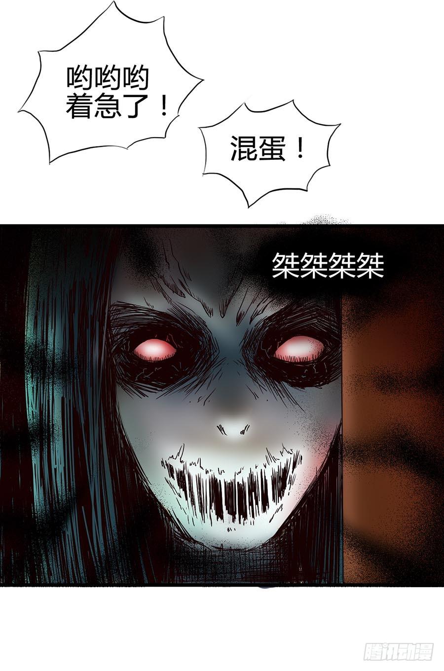 Part14&middot;恐怖童谣之卷（一）(1/2)-第63话
