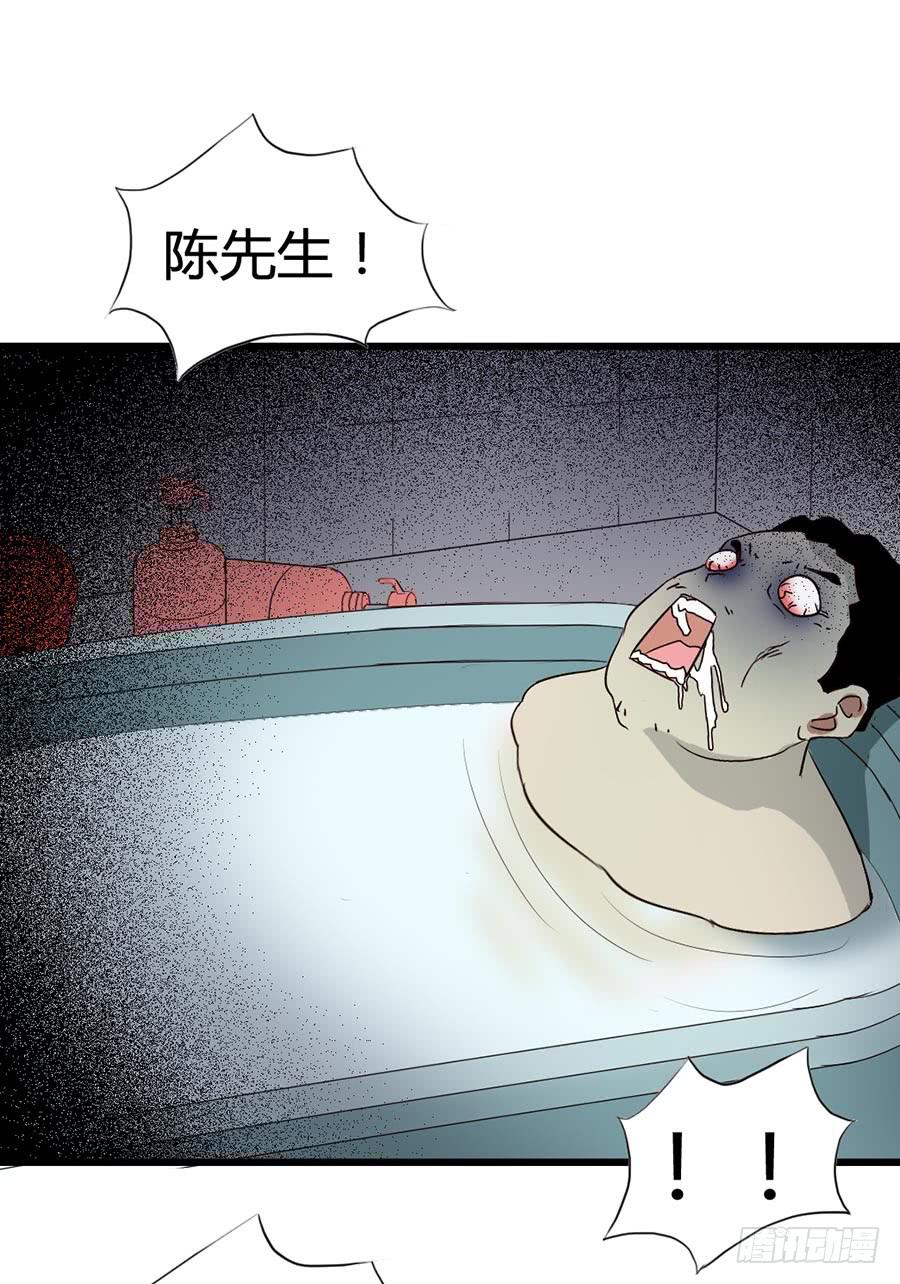 Part14&middot;恐怖童谣之卷（一）(1/2)-第63话