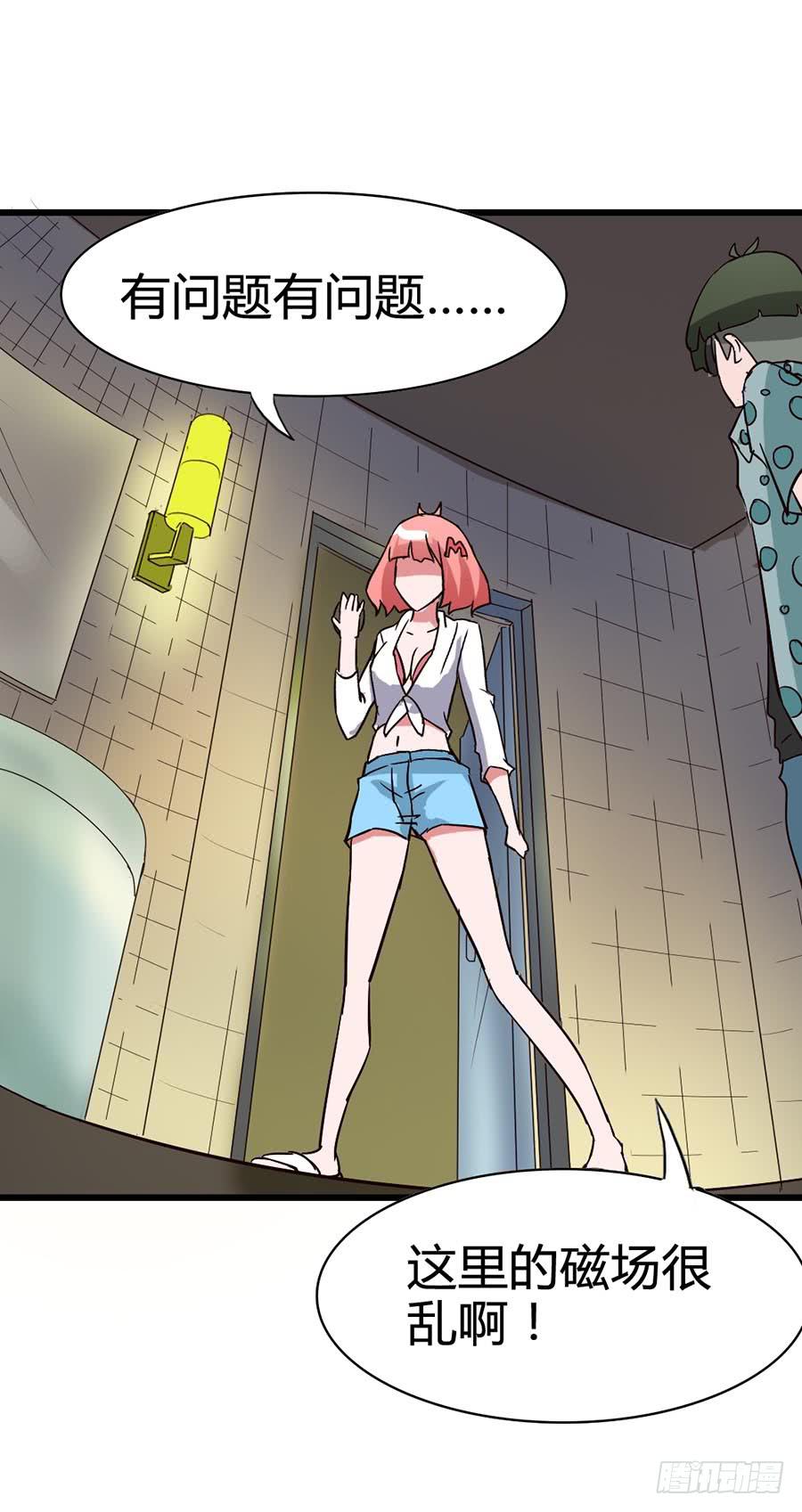 Part14&middot;恐怖童谣之卷（三）(1/2)-第65话