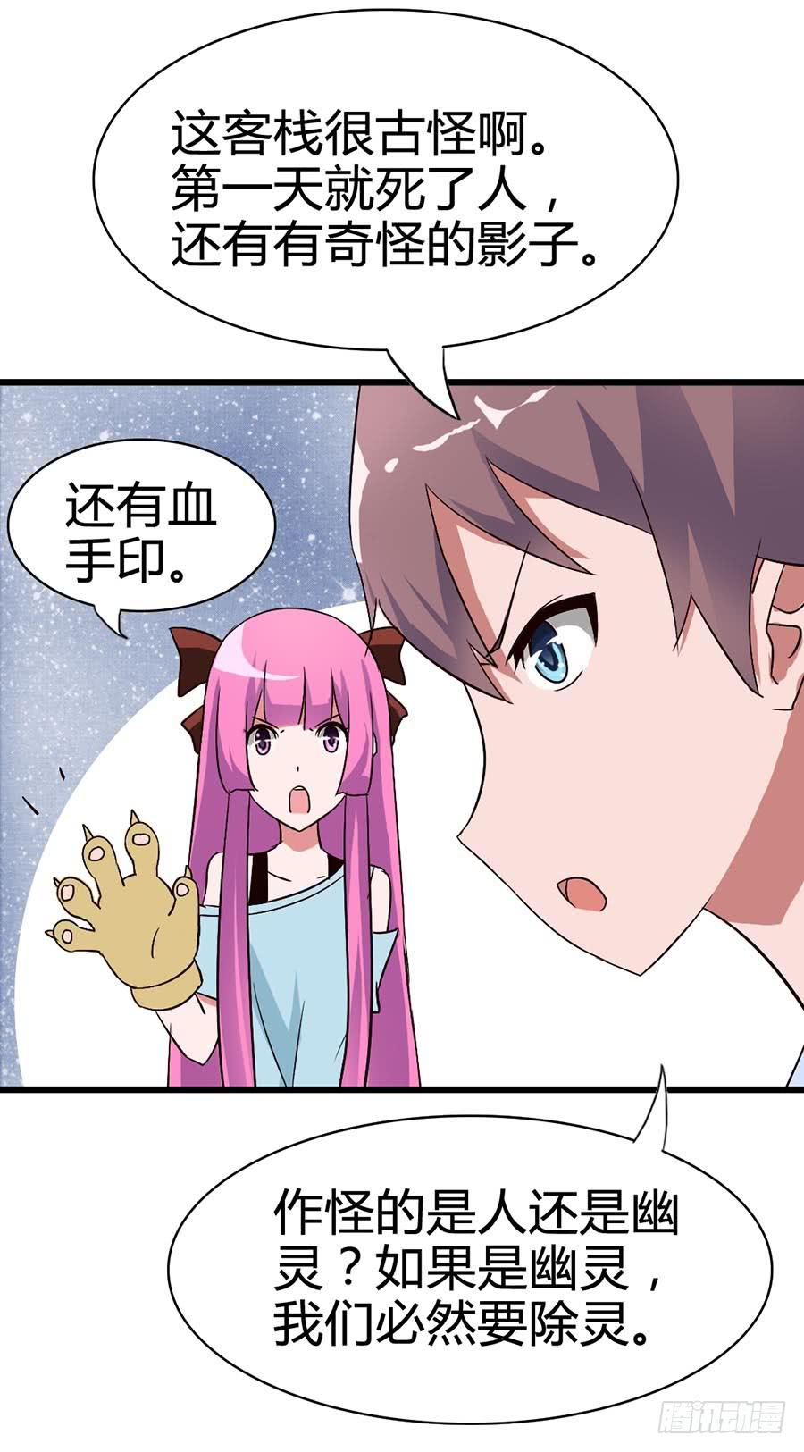 Part14&middot;恐怖童谣之卷（三）(1/2)-第65话