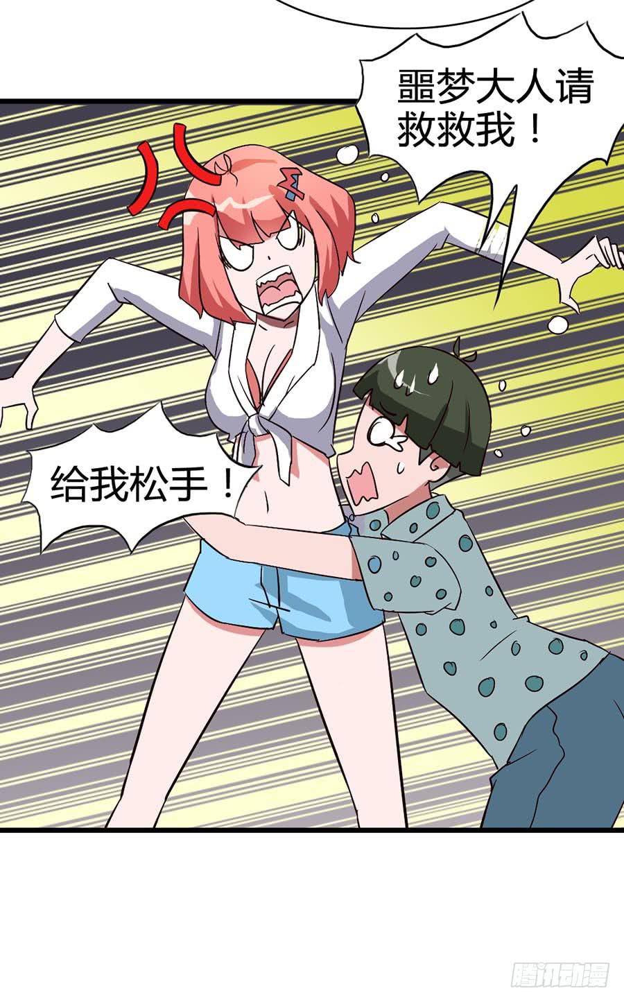 Part14&middot;恐怖童谣之卷（三）(1/2)-第65话