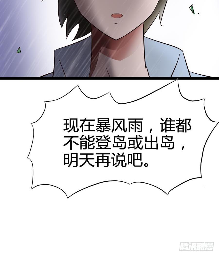 Part14&middot;恐怖童谣之卷（三）(1/2)-第65话