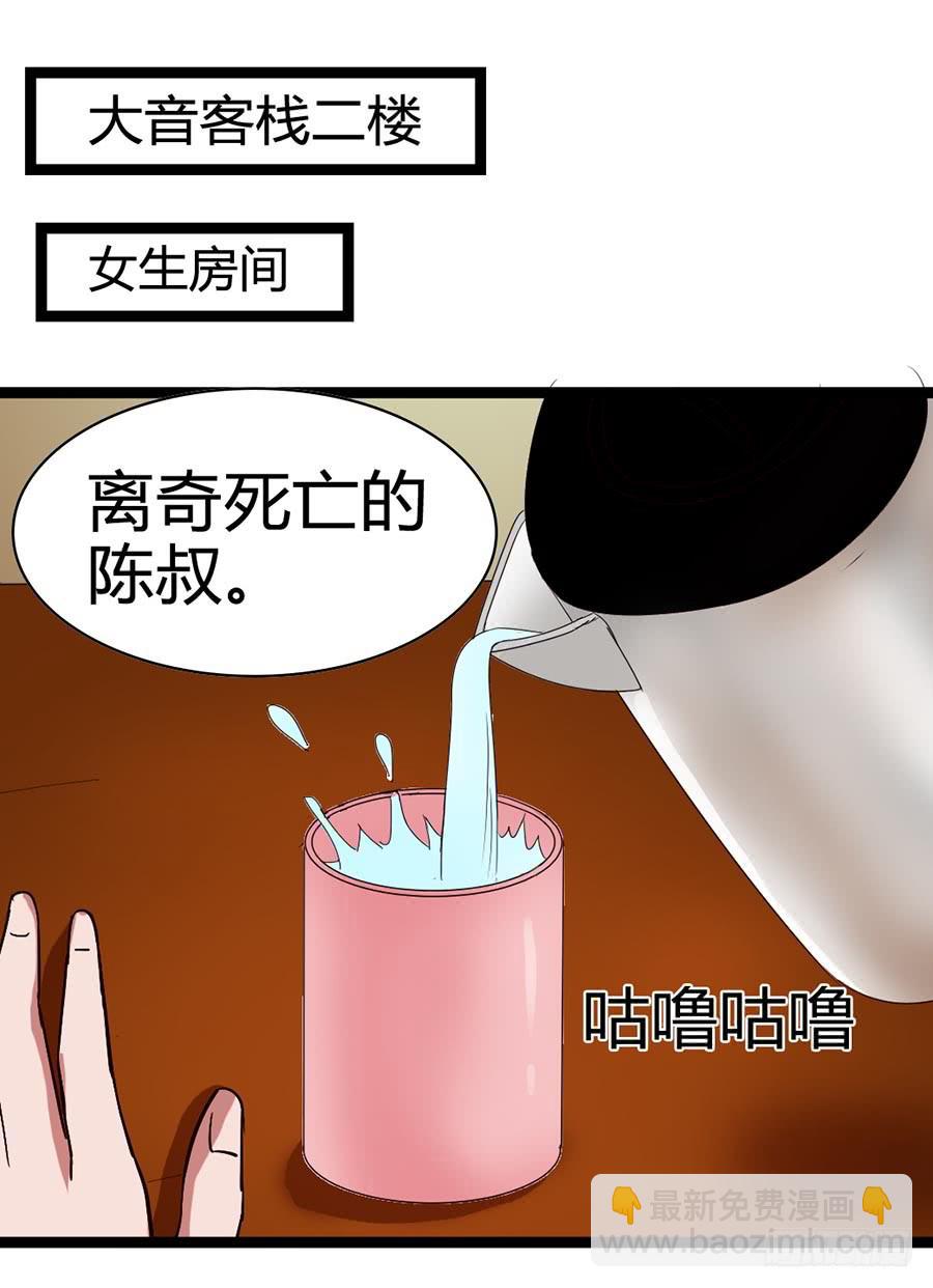 Part14&middot;恐怖童谣之卷（三）(1/2)-第65话