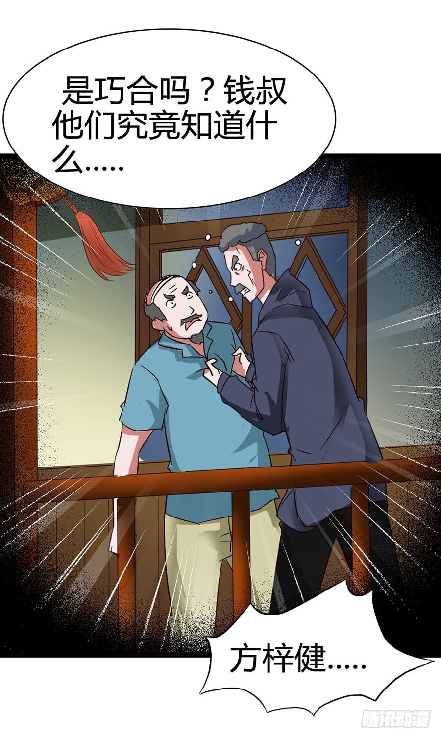 Part14&middot;恐怖童谣之卷（三）(1/2)-第65话