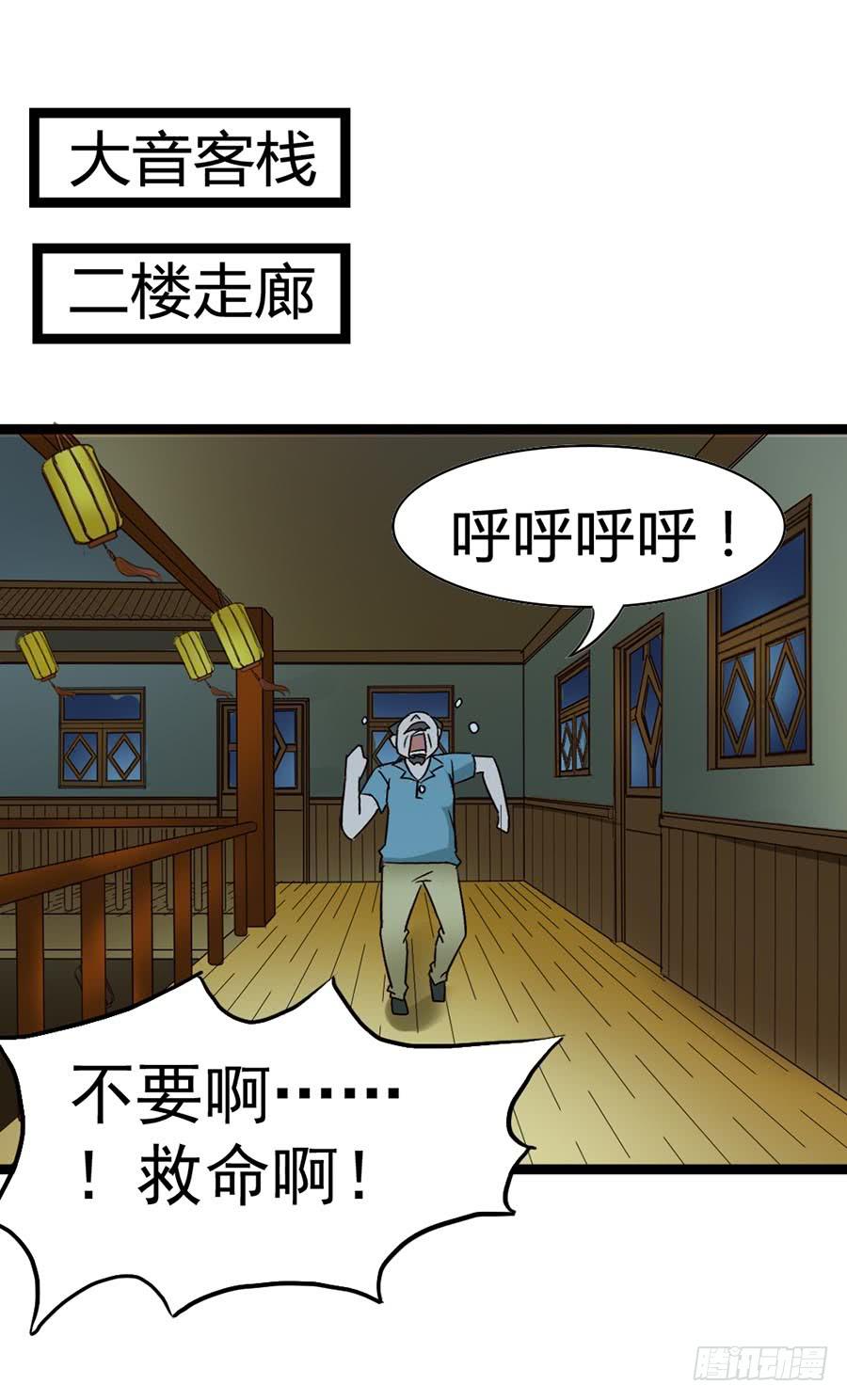 Part14&middot;恐怖童谣之卷（三）(1/2)-第65话