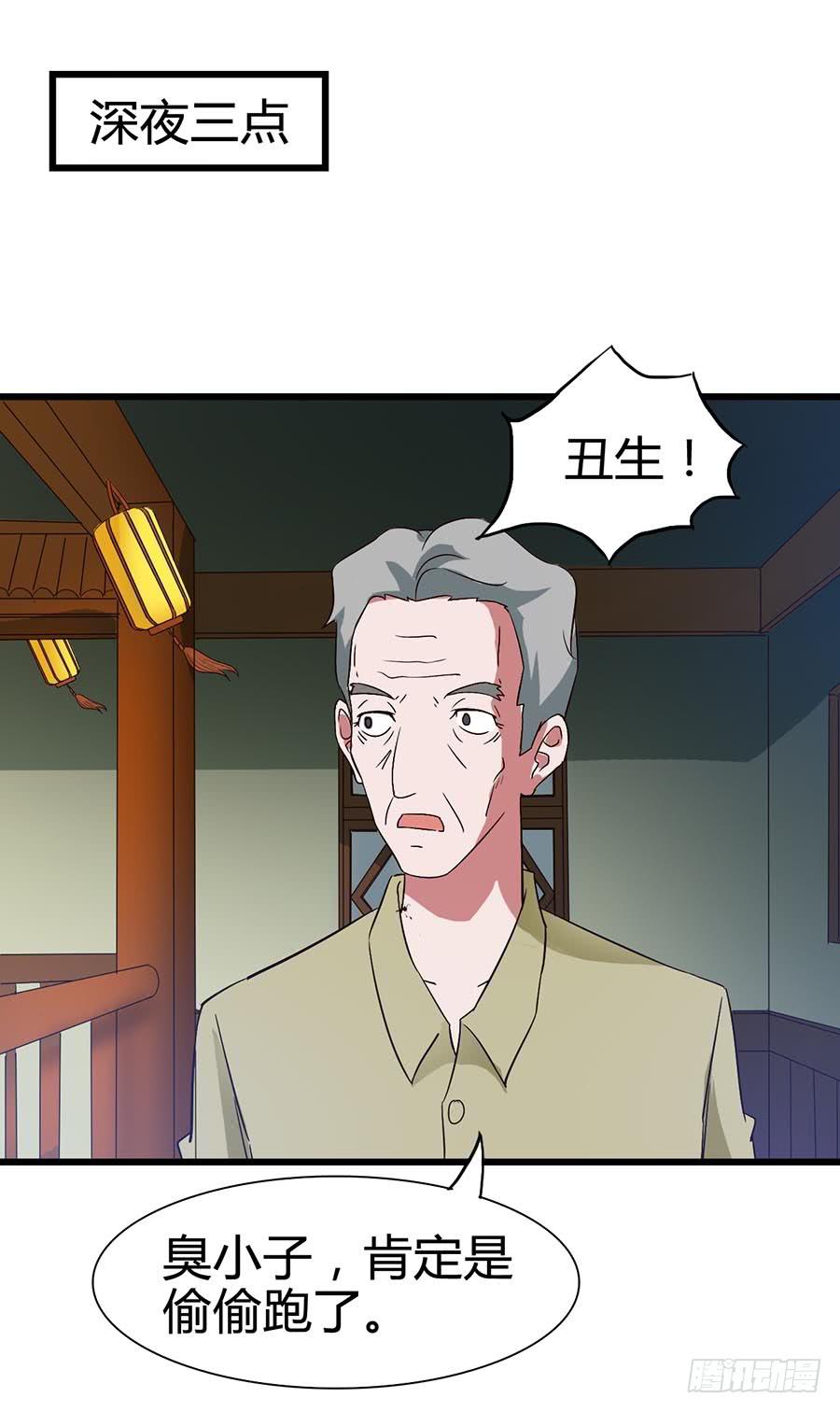 Part14&middot;恐怖童谣之卷（三）(1/2)-第65话