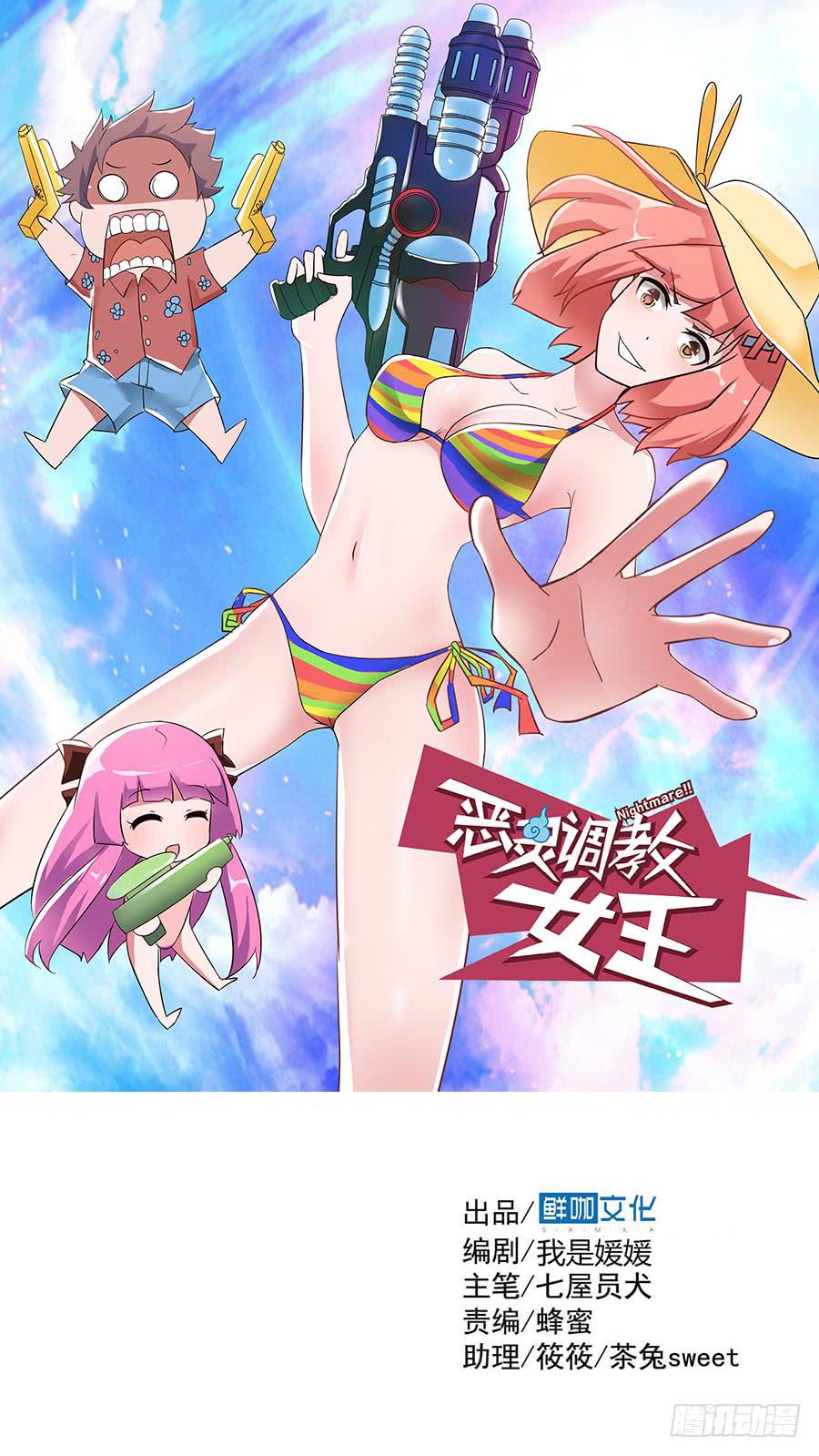 Part14&middot;恐怖童谣之卷（五）(1/2)-第67话