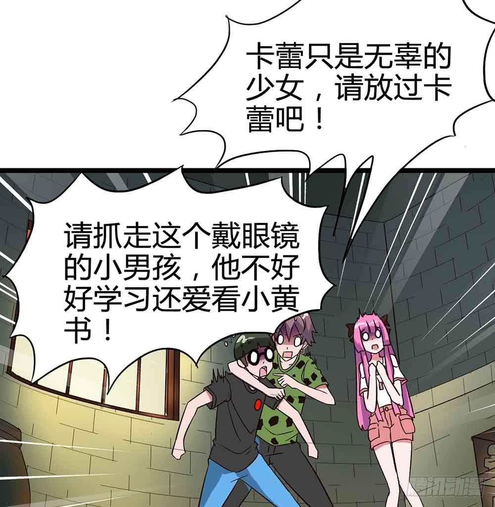 Part14&middot;恐怖童谣之卷（五）(1/2)-第67话