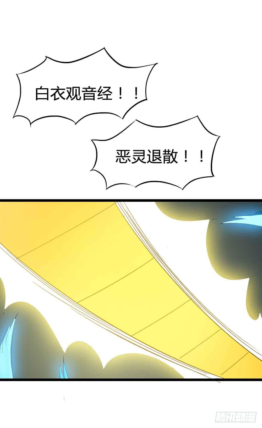 Part14&middot;恐怖童谣之卷（五）(1/2)-第67话