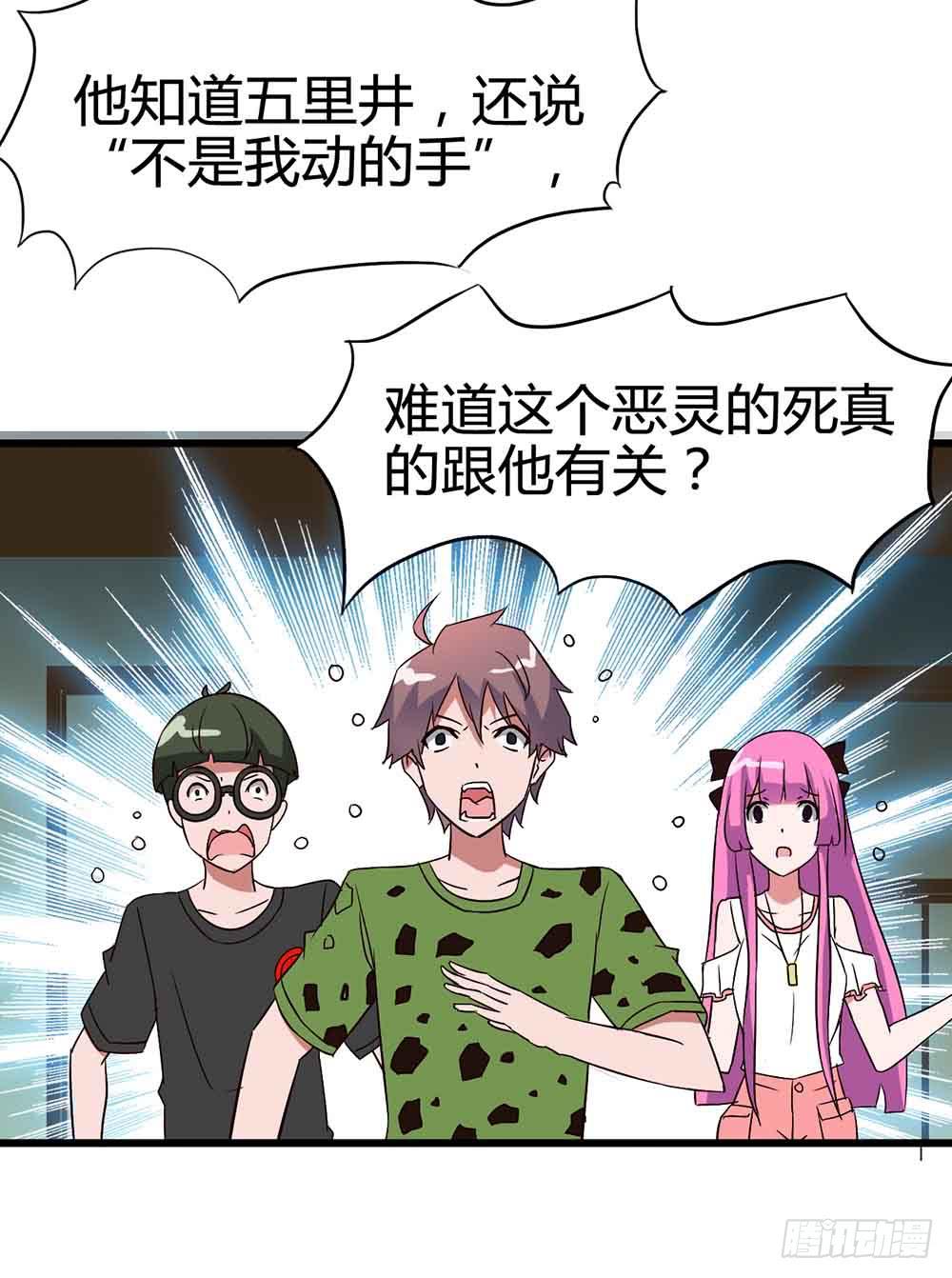 Part14&middot;恐怖童谣之卷（五）(1/2)-第67话