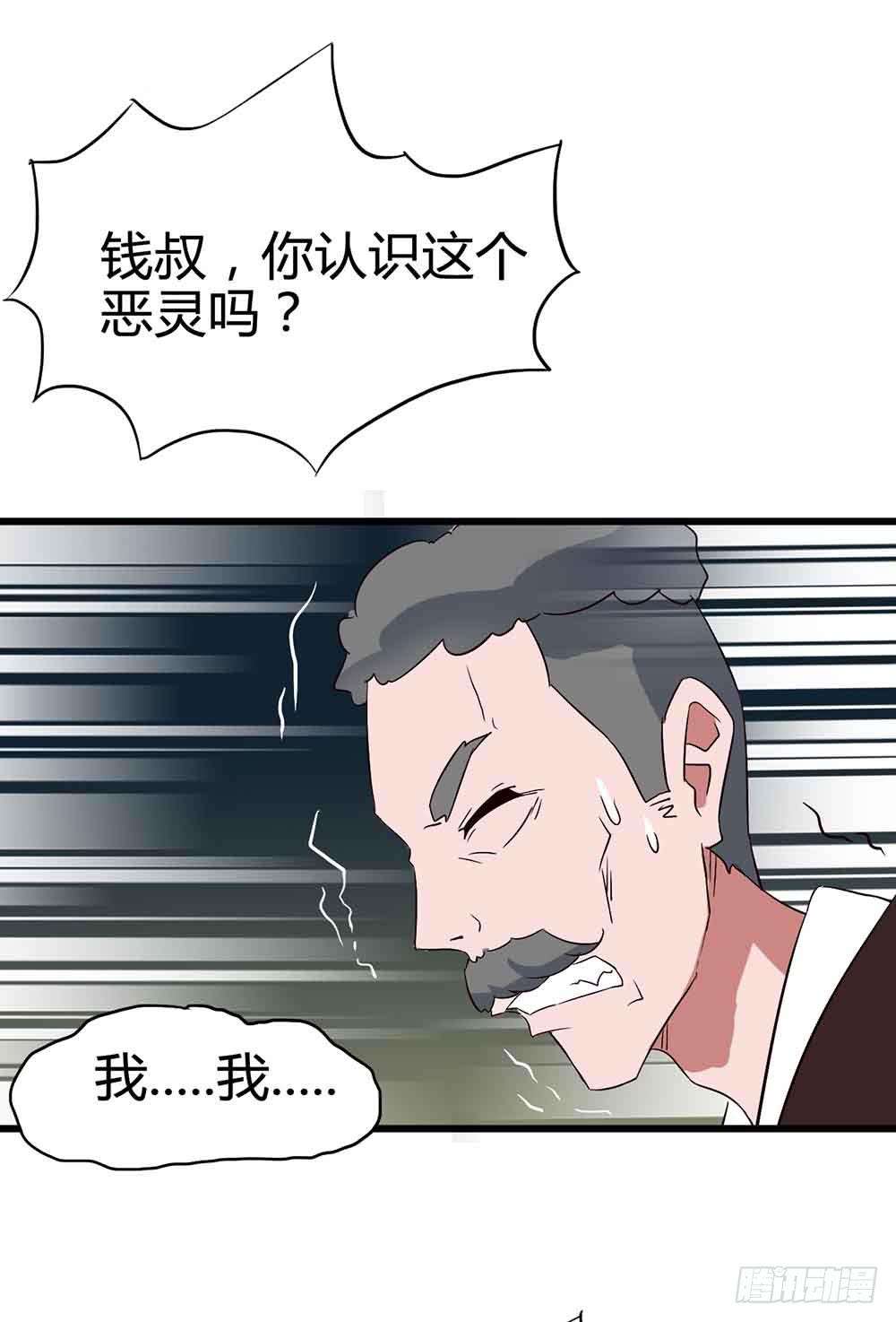 Part14&middot;恐怖童谣之卷（五）(1/2)-第67话