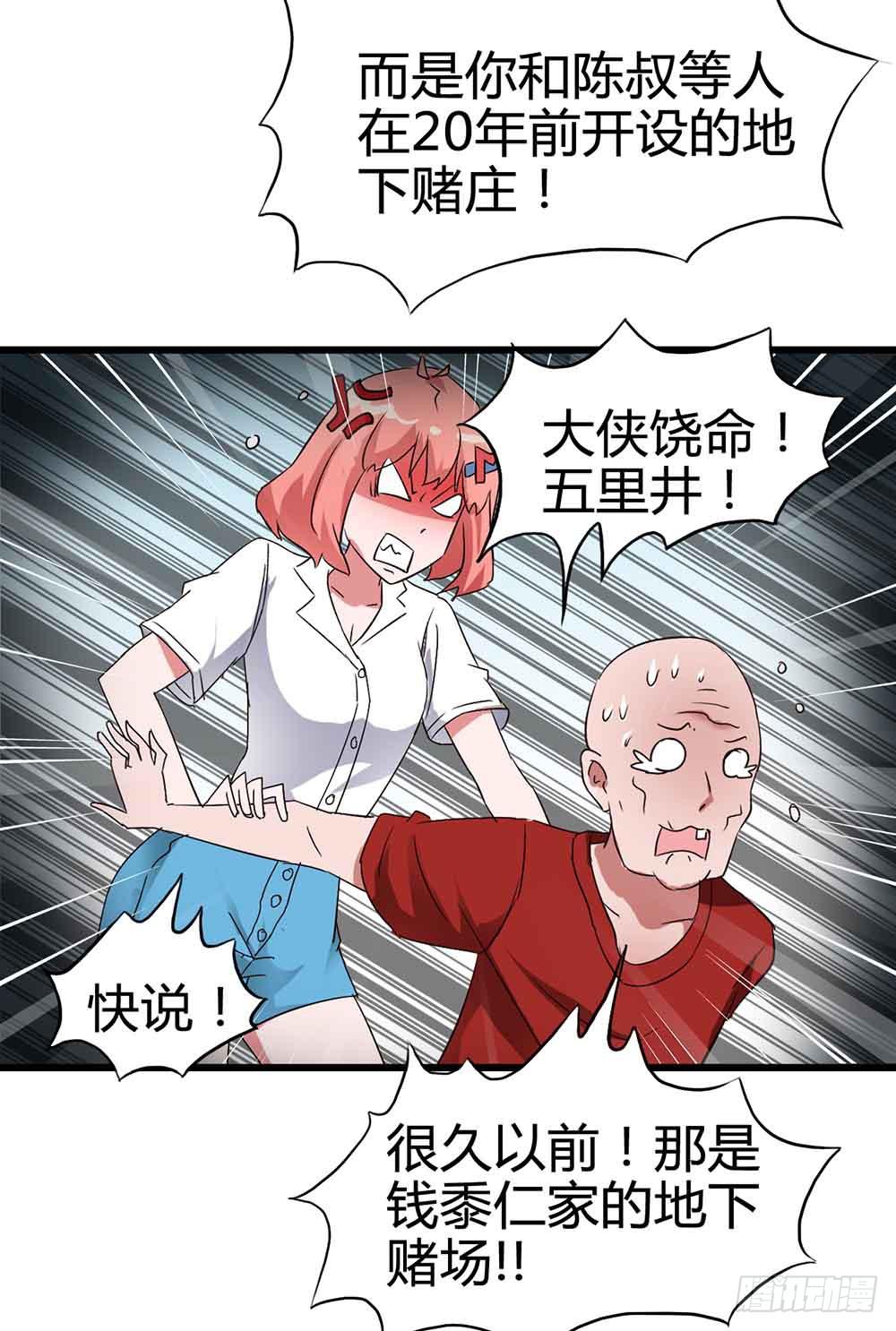 Part14&middot;恐怖童谣之卷（五）(1/2)-第67话