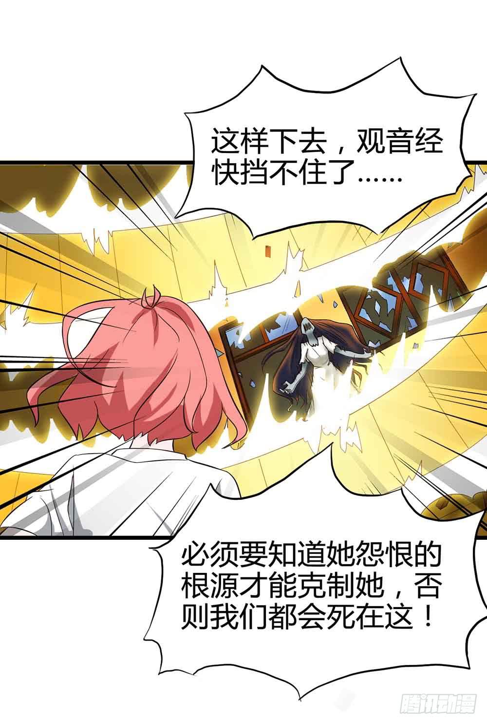 Part14&middot;恐怖童谣之卷（五）(1/2)-第67话
