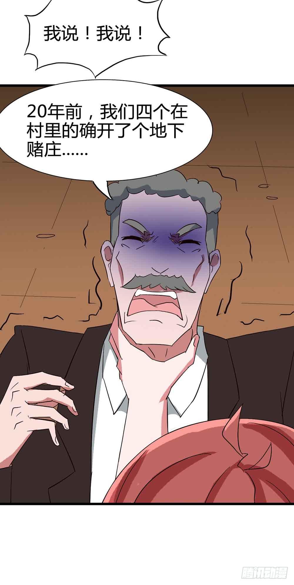 Part14&middot;恐怖童谣之卷（五）(1/2)-第67话