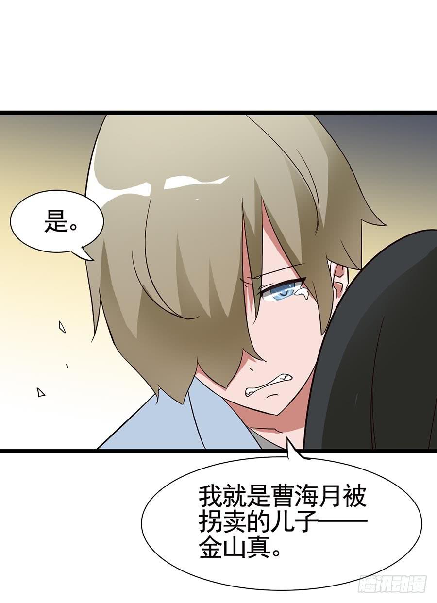Part14&middot;恐怖童谣之卷（终）(1/2)-第69话