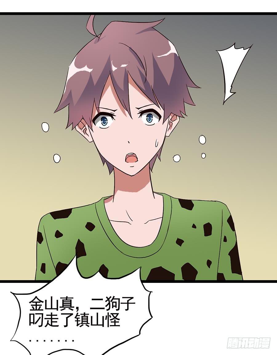 Part14&middot;恐怖童谣之卷（终）(1/2)-第69话