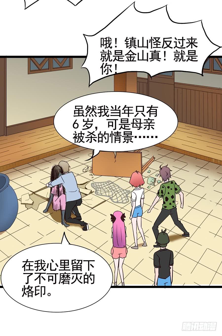 Part14&middot;恐怖童谣之卷（终）(1/2)-第69话
