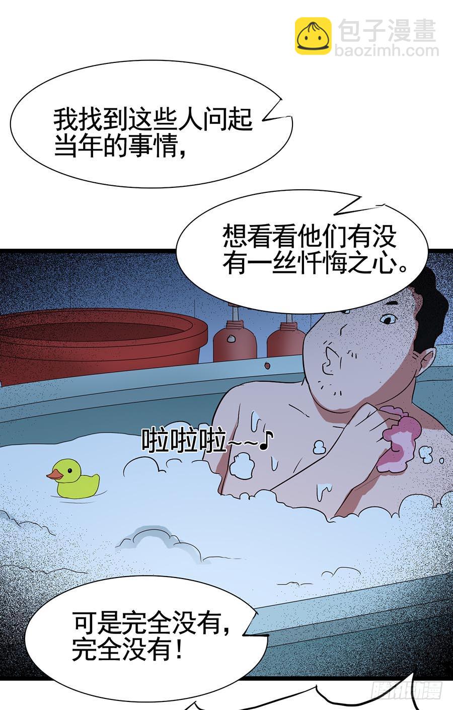 Part14&middot;恐怖童谣之卷（终）(1/2)-第69话