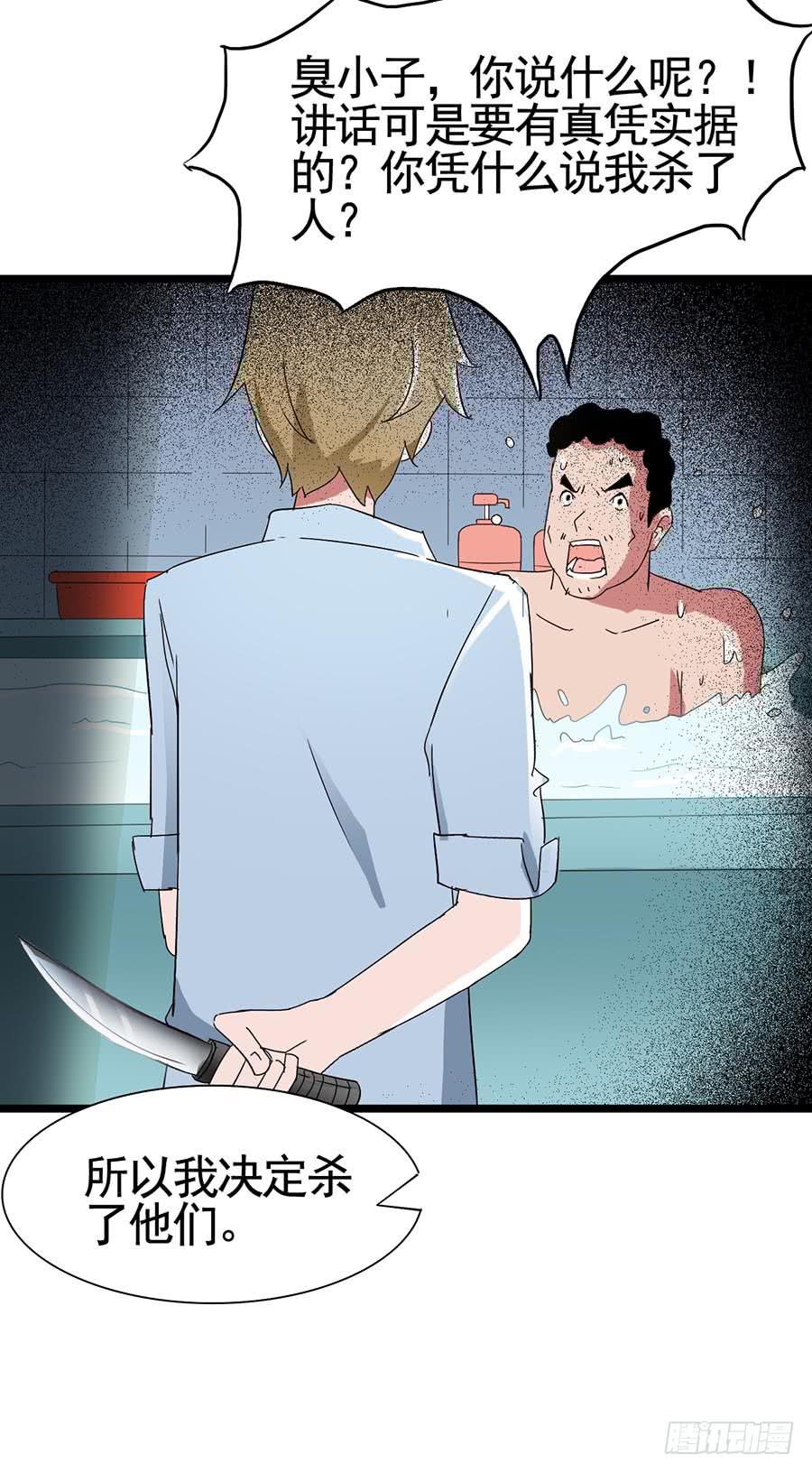 Part14&middot;恐怖童谣之卷（终）(1/2)-第69话