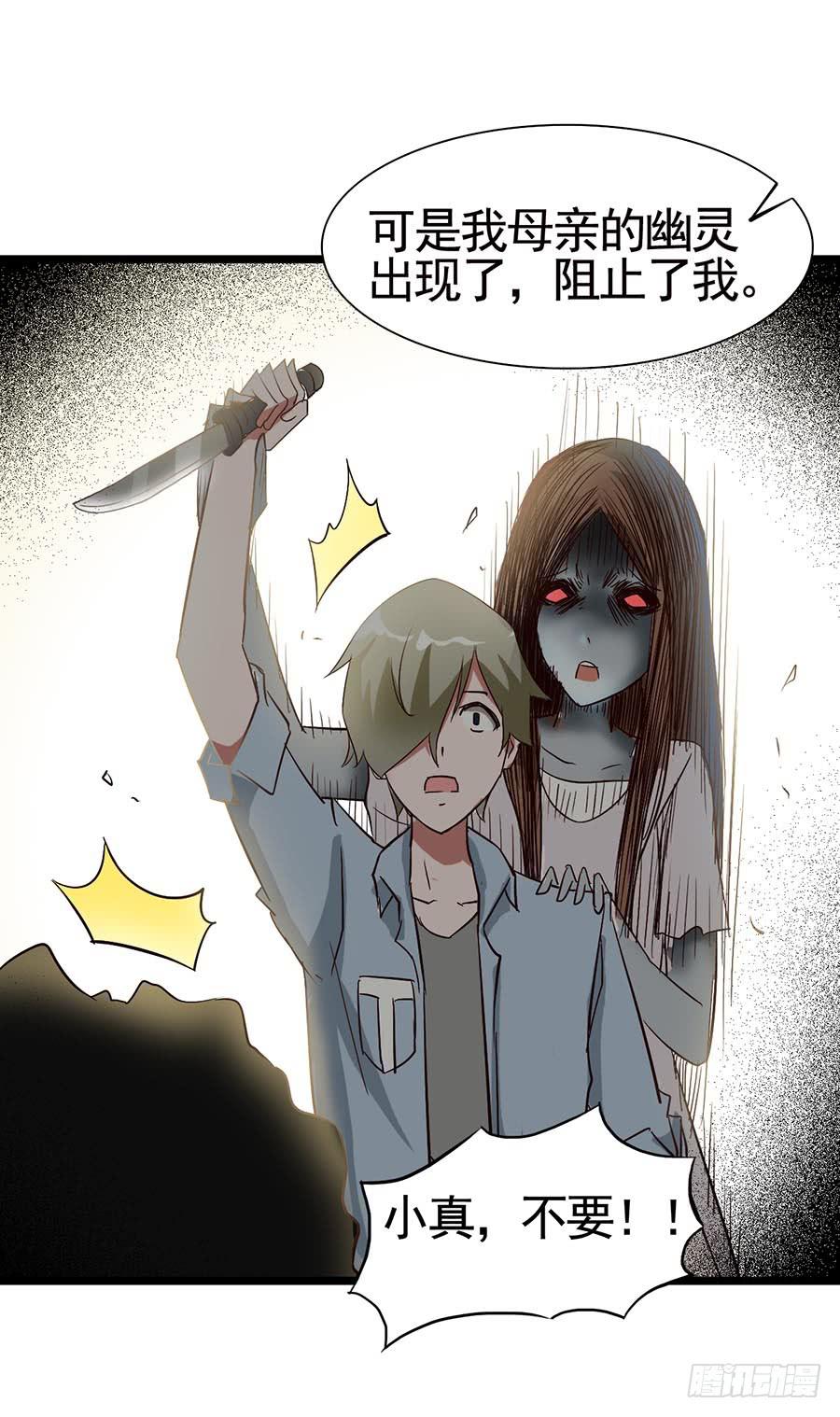 Part14&middot;恐怖童谣之卷（终）(1/2)-第69话