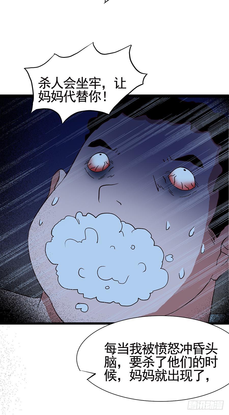 Part14&middot;恐怖童谣之卷（终）(1/2)-第69话