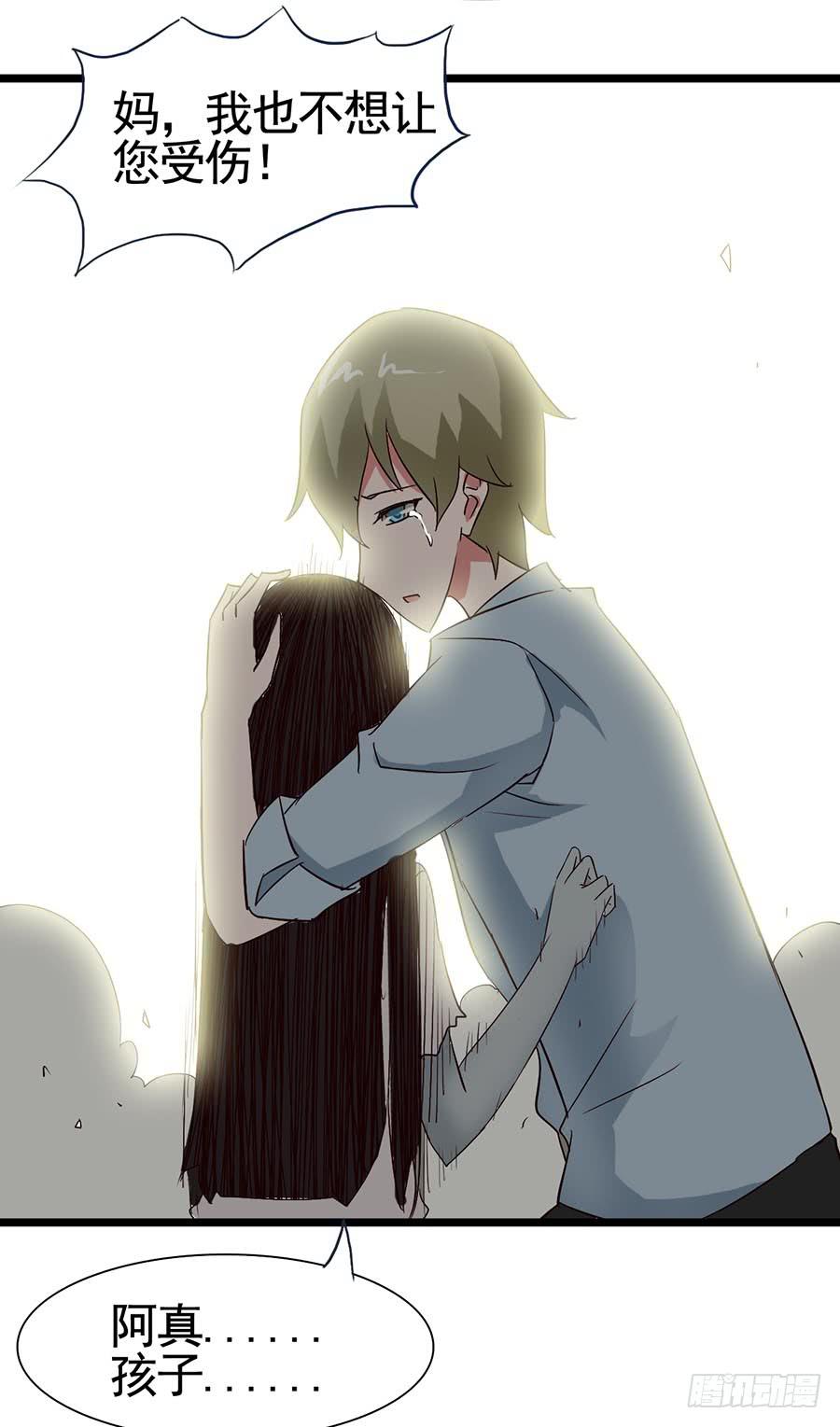 Part14&middot;恐怖童谣之卷（终）(1/2)-第69话