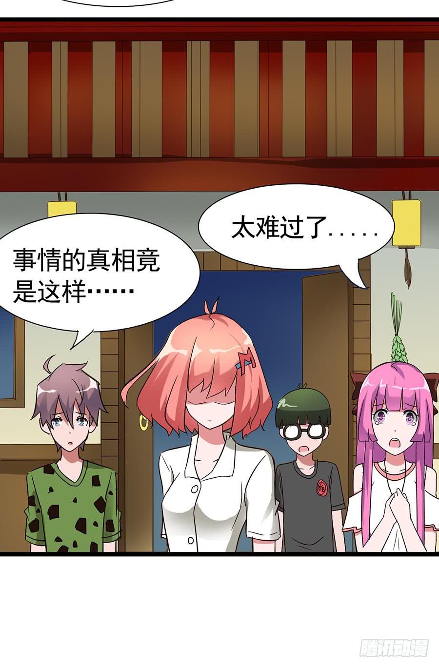 Part14&middot;恐怖童谣之卷（终）(1/2)-第69话